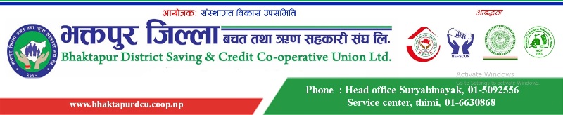भक्तपुर जिल्ला बचत संघको एड्भान्स एक्सेल तालिम सम्पन्न